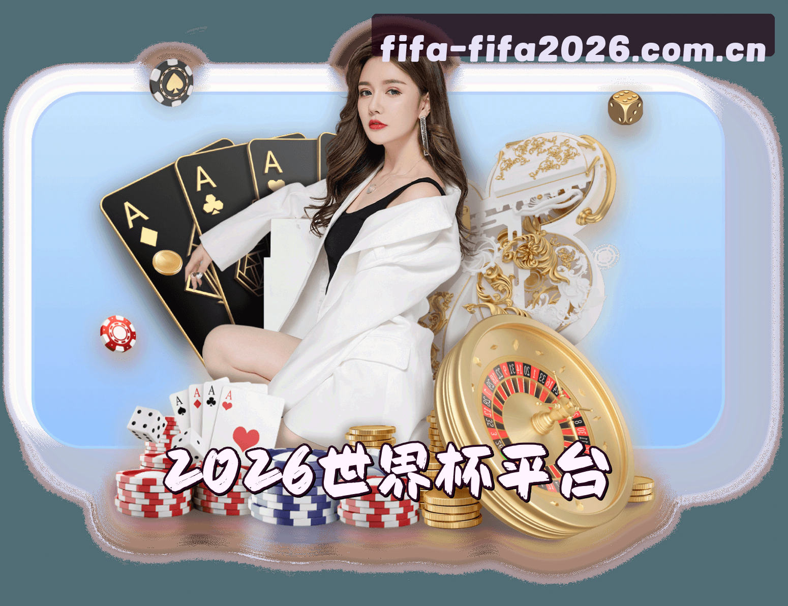 2026世界杯官网 - 畅享赛事狂欢